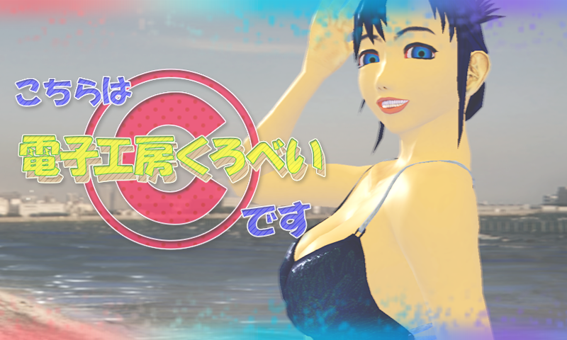 大きいバナーです